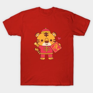 Cute Little Tiger For Lunar New Year T-Shirt